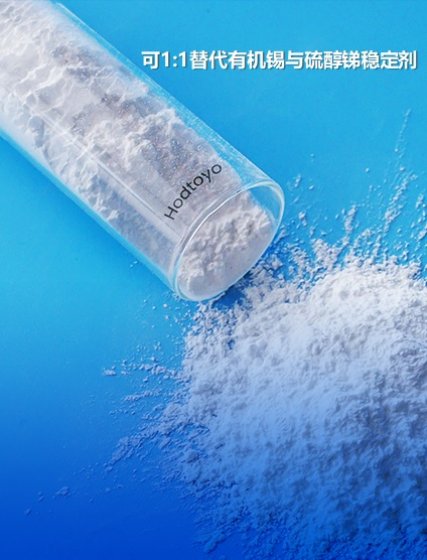 鈣鋅穩(wěn)定劑